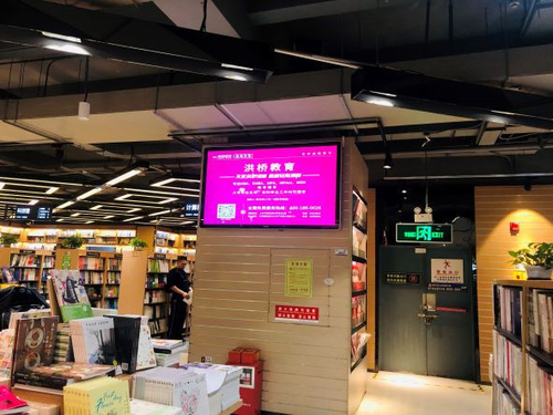 Latest company case about book store digital signage